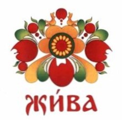 Заявка на торговельну марку № m202516621: жива