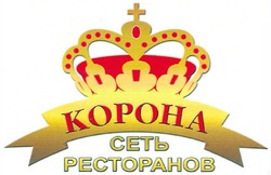 Свідоцтво торговельну марку № 166275 (заявка m201203285): корона; сеть ресторанов; kopoha