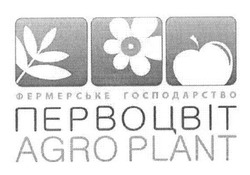 Заявка на торговельну марку № m201411347: фермерське господарство первоцвіт; agro plant