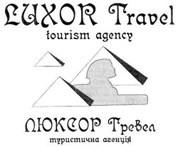 Свідоцтво торговельну марку № 143594 (заявка m201011595): люксор тревел туристична агенція; luxor travel tourism agency
