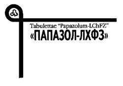 Свідоцтво торговельну марку № 27868 (заявка 98124700): л папазол лхфз papazolum lchfz