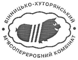 Свідоцтво торговельну марку № 144273 (заявка m201011129): вінницько-хуторянський м'ясопереробний комбінат; мясопереробний
