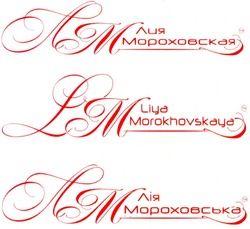 Свідоцтво торговельну марку № 142771 (заявка m201010281): lm liya morokhovskaya; лм лія мороховська; лм лия мороховская