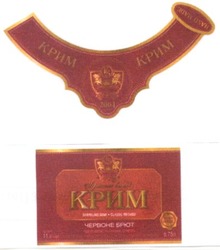 Свідоцтво торговельну марку № 63172 (заявка 20040809201): ks; крим; 2004; червоне брют