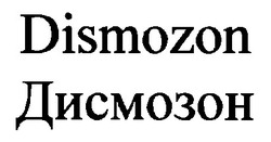 Свідоцтво торговельну марку № 20469 (заявка 98030978): dismozon; дисмозон