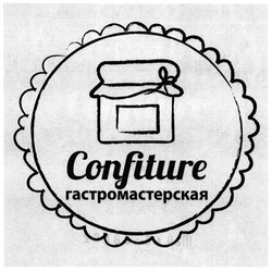 Свідоцтво торговельну марку № 185758 (заявка m201308602): confiture; гастромастерская