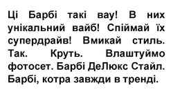 Заявка на торговельну марку № m202602526: влаштуймо фотосет. барбі делюкс стайл. барбі, котра завжди в тренді.; спіймай їх супердрайв! вмикай стиль. так. круть.; ці барбі такі вау! в них унікальний вайб!