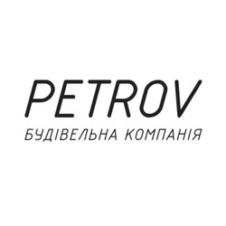 Свідоцтво торговельну марку № 320283 (заявка m202014734): petrov; будівельна компанія