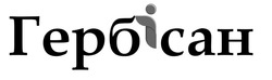 Заявка на торговельну марку № m202516150: гербісан