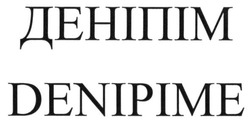 Свідоцтво торговельну марку № 226630 (заявка m201513556): деніпім; denipime