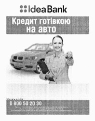 Заявка на торговельну марку № m201517514: кредит готівкою на авто; ideabank