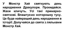 Заявка на торговельну марку № m202520837: долучайся до свята з ляльками монстр хай.; влаштуємо моторошну тусу. це буде найкращий день народження в історії.; прокидайся. жахи кличуть. усі такі примарно-святкові.; у монстр хай святкують день народження дракулори