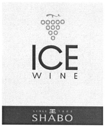 Свідоцтво торговельну марку № 230416 (заявка m201516116): ice wine; shabo; ee; since 1822