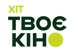 Заявка на торговельну марку № m202416597: твоє кіно; хіт; xit