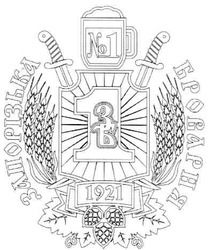 Свідоцтво торговельну марку № 145667 (заявка m201008533): n; запорізька №1 броварня; зб; 1921