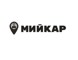 Свідоцтво торговельну марку № 238579 (заявка m201614932): мийкар