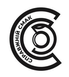 Заявка на торговельну марку № m202521874: cc; сс; справжній смак