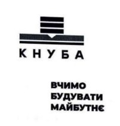 Заявка на торговельну марку № m202603351: кнуба вчимо будувати майбутнє