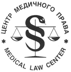 Свідоцтво торговельну марку № 89246 (заявка m200613100): центр медичного права; medical law center