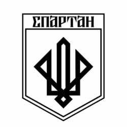 Заявка на торговельну марку № m202608921: спартан