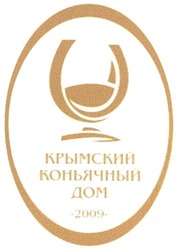 Свідоцтво торговельну марку № 123646 (заявка m200905219): крымский коньячный дом; 2009