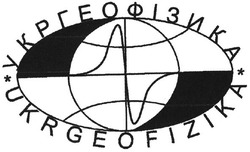 Свідоцтво торговельну марку № 60831 (заявка 20040404688): ukrgeofizika; укргеофізика