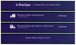 Свідоцтво торговельну марку № 232561 (заявка m201604020): le boutique- яскраві речі на кожен день; безкоштовне повернення; безкоштовна доставка у твоє місто; www.leboutique.com