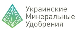 Свідоцтво торговельну марку № 307638 (заявка m201930029): украинские минеральные удобрения