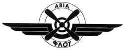 Заявка на торговельну марку № m200705504: авіа флот; abia