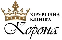 Свідоцтво торговельну марку № 302305 (заявка m201905368): kopoha; корона; хірургічна клініка