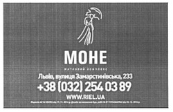 Заявка на торговельну марку № m201603574: моне; житловий комплекс; www.riel.com.ua