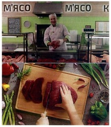 Заявка на торговельну марку № m201907752: м'ясо; мясо