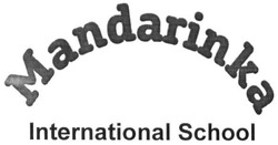Свідоцтво торговельну марку № 257850 (заявка m201716461): mandarinka international school