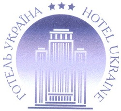 Заявка на торговельну марку № 2001127949: готель україна; hotel ukraine