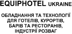 Заявка на торговельну марку № 2002097689: equiphotel ukraine; обладнання та технології для готелів курортів барів та ресторанів індустрії розваг
