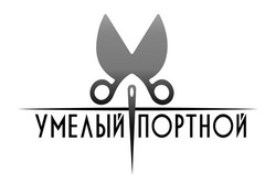 Заявка на торговельну марку № m201918607: умелый портной