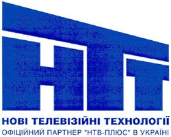 Заявка на торговельну марку № m200602859: нтт; htt; нові телевізійні технології; hobi; офіційний партнер нтв плюс в україні