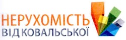 Свідоцтво торговельну марку № 165458 (заявка m201117392): нерухомість від ковальської