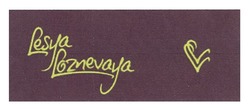Свідоцтво торговельну марку № 176267 (заявка m201215890): ll; vv; lesya loznevaya