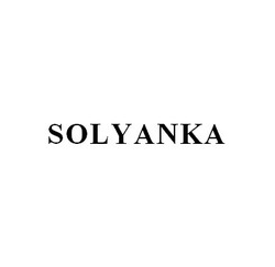 Свідоцтво торговельну марку № 304063 (заявка m201919484): solyanka