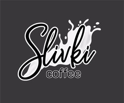 Свідоцтво торговельну марку № 290446 (заявка m201830391): slivki coffee