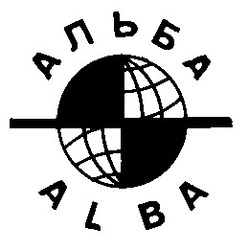Свідоцтво торговельну марку № 10148 (заявка 94062165): альба alba