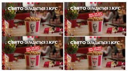 Заявка на торговельну марку № m202422408: kfc-саме так смакує курка; свято складається з kfc