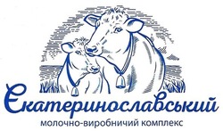 Свідоцтво торговельну марку № 265064 (заявка m201723055): єкатеринославський; молочно-виробничий комплекс; молочно виробничий комплекс