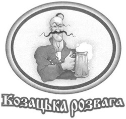 Свідоцтво торговельну марку № 36931 (заявка 2001117108): козацька розвага