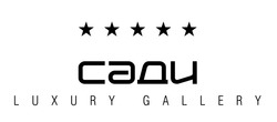 Заявка на торговельну марку № m202214398: luxury gallery; сади