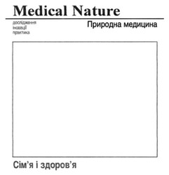 Заявка на торговельну марку № m201505228: medical nature; дослідження; іновації; практика; природна медицина; сімя; сім'я і здоров'я; здоровя