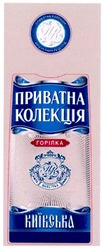 Свідоцтво торговельну марку № 171478 (заявка m201205062): ante qualitas omnia; пк; горілка; київська; приватна колекція вишуканих рецептів