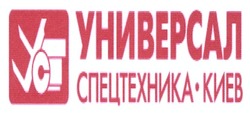 Свідоцтво торговельну марку № 167228 (заявка m201205304): уст; универсал спецтехника-киев