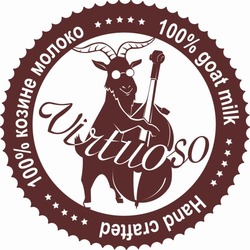 Заявка на торговельну марку № m201709709: virtuoso; 100% goat milk; hand crafted; 100% козине молоко